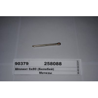 Шплінт 6х80 (Белебей)