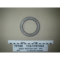 Муфта зубчаста понижуючого редуктора МТЗ-1221, 152...