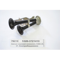 Сигнал звуковий пневматичний С40В в зборі (Лисково)