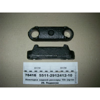 Накладка задней рессоры 10т (пр-во КАМАЗ)...