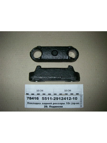 Картинка товара 5511291241210