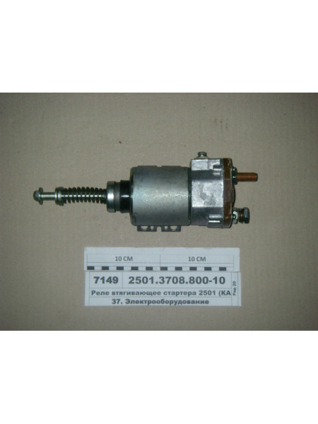 Картинка товара 2501370880010