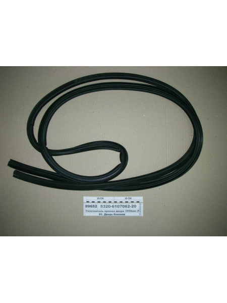 Картинка товара Ущільнювач отвору дверей 3950мм (РФ)