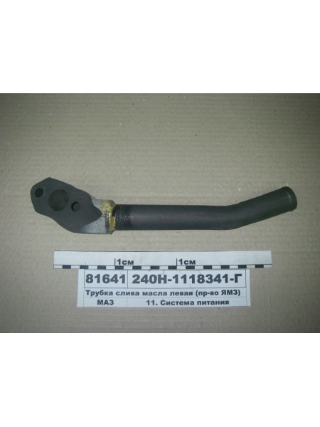 Картинка товара Трубка слива масла левая (пр-во ЯМЗ)