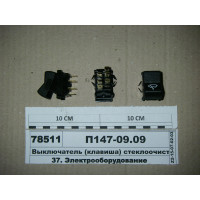 П1470909