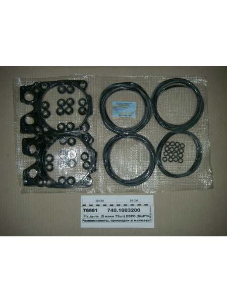 Картинка товара Р/к головки блоку (5 найм 72шт) ГТВ прокл. ГБЦ під ЄВРО у вакуум-упак. (Марті 20143)