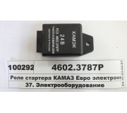 Реле стартера КАМАЗ Євро електронне 24В (КАМЕК)
