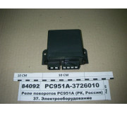 Реле поворотів РС951А з захистом від КЗ (Пенза)