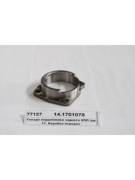 Картинка товара 141701078