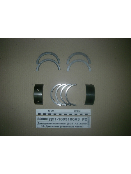 Картинка товара А23017821Р2