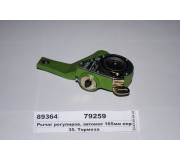 Важіль регулюв. автомат 165мм передній лівий (Haldex)