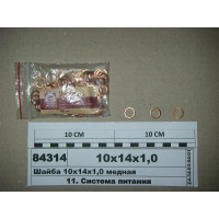 Шайба 10х14х1,0 мідна (СТМ S.I.L.A.)...