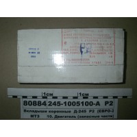 2451005100АТБР2