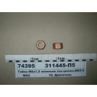 311445П5