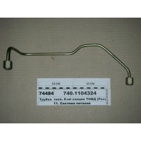 Трубка палив. 8-ій секції ПНВТ (Росія)...