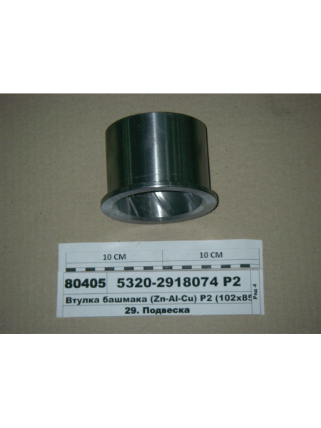 Картинка товара 53202918074Р2