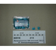 Запобіжник UNI (плоский) 15А (100шт) (ДІАЛУЧ)