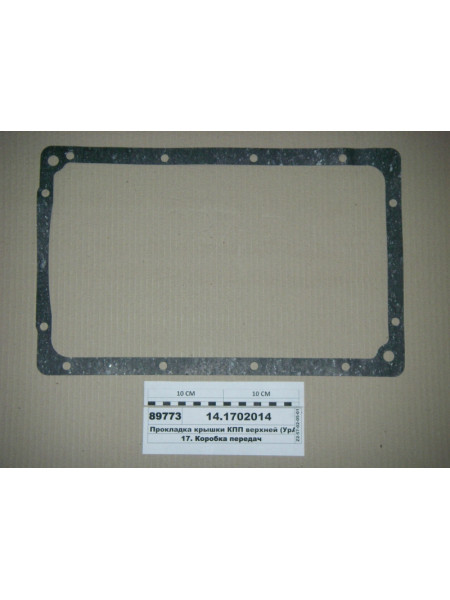 Картинка товара Прокладка кришки КПП верхній (УрАТИ)