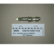 Вісь колодки (вир-ва КАМАЗ)