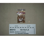 Шайба 8х12х1,5 мідна (СТМ S.I.L.A.)