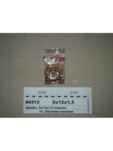 Картинка товара Шайба 8х12х1,5 мідна (СТМ S.I.L.A.)