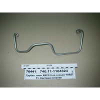 Трубка палив. ЄВРО 8-ій секції ПНВТ (вир-во КАМАЗ)...