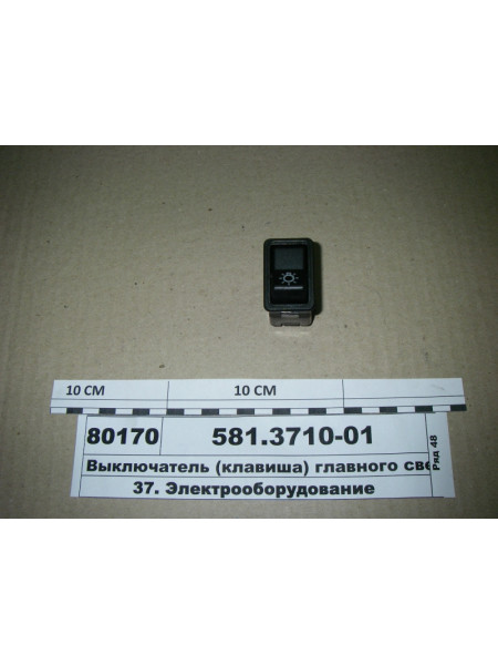 Картинка товара 581371001