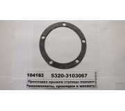 Прокладка кришки маточини передньої (пароніт) (Н.Челни)