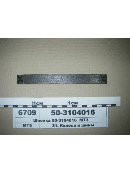 Картинка товара 503104016