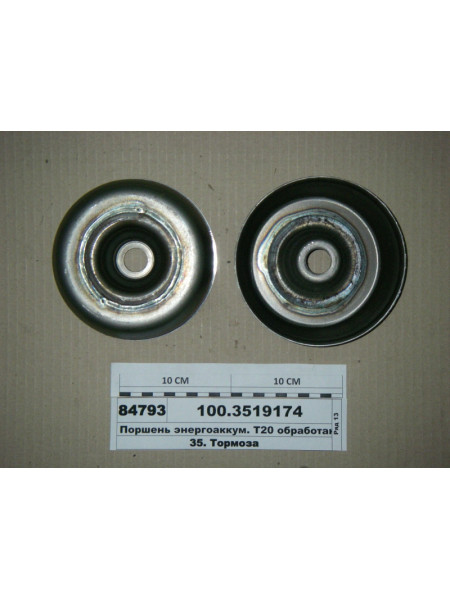 Картинка товара 1003519174