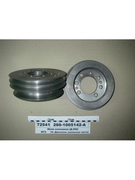 Картинка товара Шкив коленвала Д-260 (пр-во ММЗ)