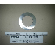 Шайба упорна (вир-во КАМАЗ)