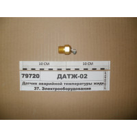 ДАТЖ02