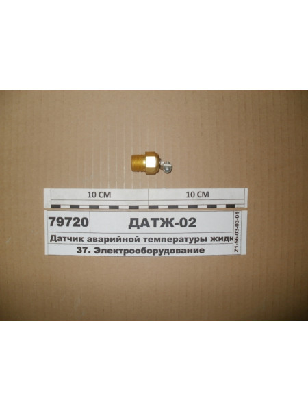 Картинка товара ДАТЖ02