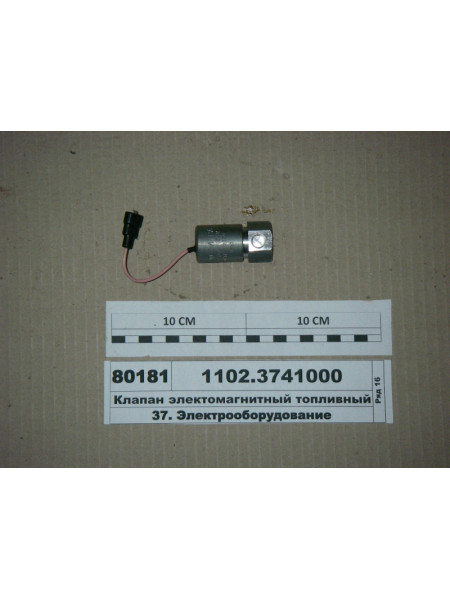 Картинка товара 11023741000