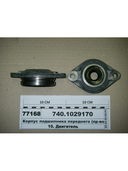 Картинка товара 7401029170