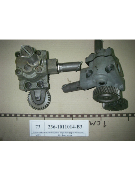 Картинка товара Насос масляний (старого зразка) (вир-во Росія)