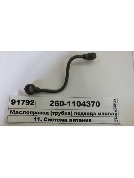 Картинка товара 2601104370