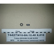 М106Н1240Х016