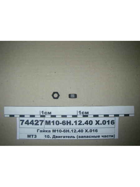 Картинка товара М106Н1240Х016