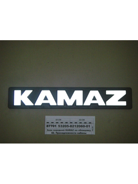 Картинка товара Знак передний KAMAZ на облицовку кабины (Казань)