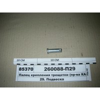 Палец крепления трещетки 12х38 (пр-ва КАМАЗ)...