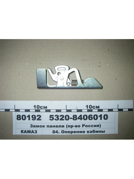 Картинка товара Замок панелі (Н.Човни)