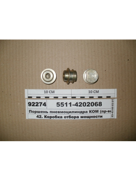 Картинка товара Поршень пневмоциліндра КВП (в-во КАМАЗ)