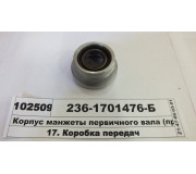 2361701476Б