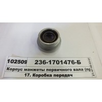 2361701476Б
