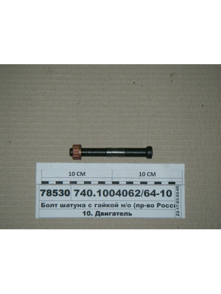Картинка товара 740100400510