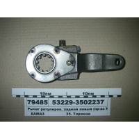 Важіль регулюв. задній лівий 150мм (вир-ва КАМАЗ)