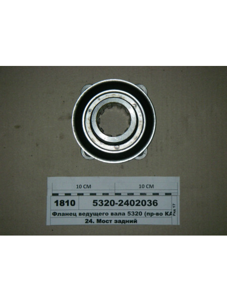 Картинка товара Фланець ведучого вала 5320 (вир-во КАМАЗ)