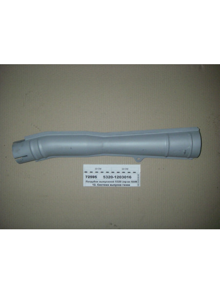 Картинка товара Патрубок випускної 5320 (вир-во КАМАЗ)